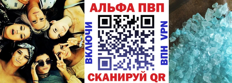 Альфа ПВП VHQ  Купить где  Новотроицк 