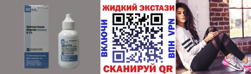 Бутират оксибутират  Купить закладки  Новотроицк 