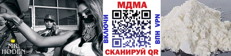 MDMA молли Купить Новотроицк
