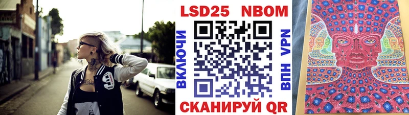 Марки 25I-NBOMe 1500мкг Купить где Новотроицк